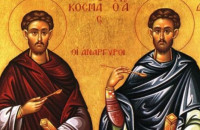 ΑΓΙΟΙ ΑΝΑΡΓΥΡΟΙ: OI ΘΑΥΜΑΤΟΥΡΓΟΙ ΓΙΑΤΡΟΙ ΓΙΑ ΚΑΘΕ ΑΣΘΕΝΕΙΑ ΠΟΥ ΓΙΟΡΤΑΖΟΥΝ ΣΗΜΕΡΑ!