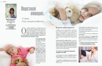 ΠΥΡΕΤΙΚΟΙ ΣΠΑΣΜΟΙ: ΤΙ ΕΙΝΑΙ ΚΑΙ ΠΩΣ ΑΝΤΙΜΕΤΩΠΙΖΟΝΤΑΙ!