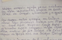 ΣΥΓΚΛΟΝΙΖΕΙ ΤΟ ΓΡΑΜΜΑ ΕΛΛΗΝΑ ΑΝΕΡΓΟΥ ΠΑΤΕΡΑ ΠΟΥ ΖΗΤΑΕΙ ΔΟΥΛΕΙΑ!