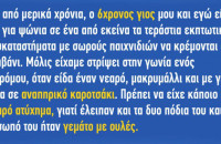 6ΧΡΟΝΟΣ ΕΙΔΕ ΚΑΤΙ ΣΕ ΕΝΑΝ ΑΝΤΡΑ ΣΕ ΑΝΑΠΗΡΙΚΟ ΑΜΑΞΙΔΙΟ ΠΟΥ ΚΑΝΕΙΣ ΑΛΛΟΣ ΔΕΝ ΕΙΧΕ ΔΕΙ!