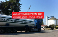 ΣΕΡΡΕΣ: ΜΑΣ ΔΟΥΛΕΥΕΙ Η ΚΥΒΕΡΝΗΣΗ ΓΙΑ ΤΗΝ ΕΒΖ!