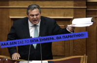 ΚΑΘΕ ΜΕΡΑ ΜΙΑ ΝΕΑ ΘΕΣΗ ΑΠΟ ΤΟΥΣ ΑΝΕΛ ΚΑΙ ΤΟΝ ΚΑΜΜΕΝΟ!