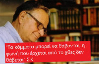 ΣΑΡΑΝΤΟΣ Ι. ΚΑΡΓΑΚΟΣ: Η ΑΜΦΙΠΟΛΗ ΘΑ “ΜΙΛΗΣΕΙ” – ΣΥΝΕΝΤΕΥΞΗ ΣΤΟ SOCIALPROFILE
