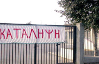 Μαθητές στη Θεσσαλονίκη κάνουν κατάληψη για να διώξουν 12χρονο με γενετικό πρόβλημα