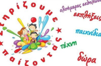 ΤΗ ΚΥΡΙΑΚΗ ΣΥΛΛΕΓΟΥΜΕ ΤΡΟΦΙΜΑ ΜΑΚΡΑΣ ΔΙΑΡΚΕΙΑΣ ΓΙΑ ΑΥΤΟΥΣ ΠΟΥ ΕΧΟΥΝ ΑΝΑΓΚΗ