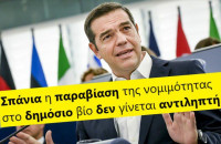 Ο ΒΙΟΣ ΤΗΣ ΚΥΒΕΡΝΗΣΗΣ ΤΣΙΠΡΑ ΑΡΓΑ Η ΓΡΗΓΟΡΑ ΘΑ ΤΕΛΕΙΩΣΕΙ!