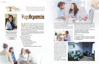 ΨΥΧΟΘΕΡΑΠΕΥΤΙΚΟ ΚΕΝΤΡΟ ΜΕ «ΡΙΖΕΣ ΚΑΙ ΦΤΕΡΑ»: ΣΤΟΧΟΣ Η ΑΝΑΔΕΙΞΗ ΤΗΣ ΥΓΕΙΑΣ ΠΟΥ ΥΠΑΡΧΕΙ ΣΕ ΚΑΘΕ ΖΩΝΤΑΝΟ ΣΥΣΤΗΜΑ!