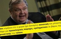 ΕΥΑΓΓΕΛΟΣ ΒΕΝΙΖΕΛΟΣ: H ΕΝΕΡΓΕΙΑ ΚΑΤΑ ΤΟΥ ΣΚΑΙ ΣΤΟΧΕΥΕ ΣΤΗ ΚΑΡΔΙΑ ΤΗΣ ΔΗΜΟΚΡΑΤΙΑΣ