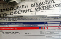 Η Ρήτρα Αναπροσαρμογής κόβει το ρεύμα σε σπίτια και επιχειρήσεις