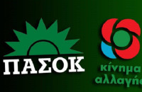 Για το ΠΑΣΟΚ – ΚΙΝΑΛ: Στις 8 Μαΐου εκλέγονται τα μέλη των νομαρχιακών οργανώσεων