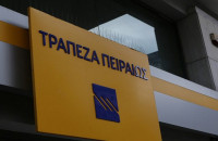 Ο Σύλλογος Εργαζόμενων της Τράπεζας Πειραιώς προχώρησε σε Παράσταση διαμαρτυρίας για το κλείσιμο της …Μαυροθάλασσας