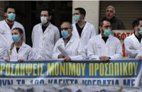 Στις 20 Οκτωβρίου: Πανυγειονομική απεργία