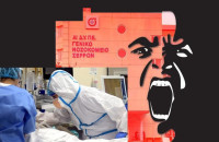 Σχεδόν όλοι οι ασθενείς με κορωνοϊό: Πέθαναν όσοι δεν μπόρεσαν να εισαχθούν σε ΜΕΘ