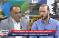 Στο ΕΛΕΥΘΕΡΟ ΒΗΜΑ και την ΝΕΑ ΣΕΡΡΕΣ: Καλεσμένος του Θέμη Πεταλωτή ο Γιώργιος Τρέντσιος!