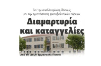 Για την απαλλοτρίωση δάσους και την εγκατάσταση φωτοβολταϊκών πάρκων: Διαμαρτυρία και καταγγελίες από το Δήμο Εμμανουήλ Παππά