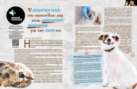 Η στοματική υγεία του κατοικίδιου σας είναι καθοριστικός παράγοντας για την υγεία του!