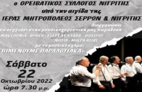 Από τον ΕΟΣ στα Αστέρια: Συναυλία για το έργο της Μητρόπολης