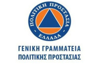 Για το Μητρώο Εθελοντισμού Πολιτικής Προστασίας: Πρόσκληση Κατάθεσης Αίτησης στα εθελοντικά σωματεία