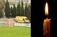 Σοκ στο Ελληνικό ποδόσφαιρο: Νεκρός και δεύτερος 20χρονος ποδοφαιριστής, κατέρρευσε ξαφνικά την ώρα του αγώνα