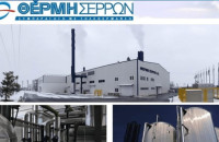 Κράτησε χαμηλά τις τιμές η Τηλεθέρμανση: Στα 12,7 λεπτά η τιμή της κιλοβατώρας για τον καταναλωτή