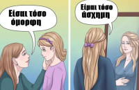 Γονείς: 13 λάθος φράσεις που δημιουργούν ενήλικες με ψυχολογικά τραύματα