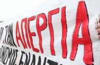 Από τους Συνταξιούχους ΙΚΑ Σερρών: Απεργιακή συγκέντρωση για τη Πρωτομαγιά στη Πλατεία Ελευθερίας