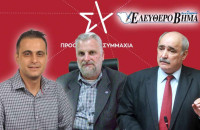 ΣΥΡΙΖΑ – Κόβονται Μπόλαρης και Δεμερτζής; Μπαίνει ο Βουλγαρίδης;