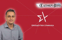 ΣΥΡΙΖΑ – Σέρρες -Απέσυρε την υποψηφιότητα του ο Μιχάλης Δεμερτζής!