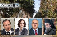 Ιερά Μητρόπολη Σερρών και Νιγρίτης: Τα παιδιά που θα φιλοξενηθούν είναι εκτός του σερραϊκού λαού;