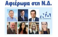 Νέα Δημοκρατία – Αφιέρωμα: Οι υποψήφιοι βουλευτές Σερρών!