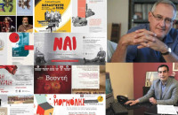 Έκλεισε χρόνο ο Γιώργος Ανδρέου στο ΔΗΠΕΘΕ Σερρών