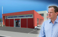 Θεμελιώνεται ο νέος Πυροσβεστικός Σταθμός Σερρών!