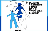 Στον τομέα της Ψυχικής Υγείας στο νομό μας Τριτώνει το καλό