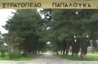 Για εύρεση λύσης στο ζήτημα των στρατοπέδων: Έκκληση σε όλους τους εκπροσώπους και φορείς της Π.Ε Σερρών