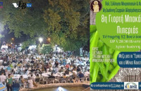 “Πατείς με πατώ σε” στην  «8η Γιορτή Μπακάλικης Πιπεριάς» στον Αη – Γιάννη!