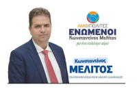 Κώστας Μελίτος: Ένα πλήρες ψηφοδέλτιο Νίκης στον Δήμο Αμφιπολης!