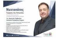 Γιώργος Νυχτοπάτης: 4 χρόνια έργων στο Δήμο Σερρών!