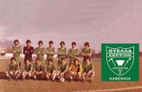 Θύελλα Σερρών: Πως προέκυψε το “Λιγνιτωρύχοι” και πως συνδέεται με την ιστορία των Σερρών;