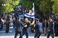 28η Οκτωβρίου: Επεισόδιο με άνδρα που εισέβαλε στην παρέλαση κρατώντας σημαία του Ισραήλ