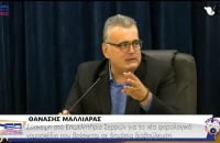 Με επιτυχία η σύσκεψη στο Επιμελητήριο Σερρών για το νέο Φορολογικό Νομοσχέδιο