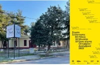 “Σημείο συνάντησης” και η Πινακοθήκη “Κωνσταντίνος Ξενάκης”