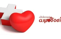 Τερπνή: 1983 – 2023 40 χρόνια εθελοντικής αιμοδοσίας!
