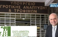 Ο Σερραίος Σπύρος Μάμαλης στη νέα μεταβατική διοίκηση στον ΕΛΓΟ – ΔΗΜΗΤΡΑ
