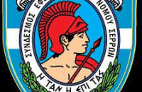 Επετειακή η φετινή χρονιά: 100 χρόνια από την ίδρυση του Συνδέσμου Εφέδρων Αξιωματικών Σερρών