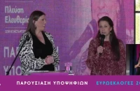 Ευρωεκλογές: Η Καλλιόπη Ευαγγελίδου στο ψηφοδέλτιο με την Πλεύση Ελευθερίας!