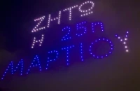 25η Μαρτίου – Εντυπωσιακό θέαμα στον Αττικό ουρανό: Drones της περιφέρειας Αττικής σχημάτισαν σύμβολα της Επανάστασης του 1821