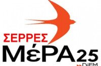 Το ΜέΡΑ25 Σερρών καταγγέλλει: Μαζική κοπή δέντρων στο στρατόπεδο «ΚΛΕΙΣΑΡΗ»