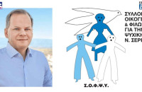 Ευχαριστήρια Επιστολή του ΣΟΦΨΥ Ν. Σερρών στον Κώστα Καραμανλή