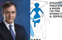 Ευχαριστήρια Επιστολή του ΣΟΦΨΥ Ν. Σερρών στον Τάσο Χατζηβασιλείου