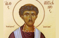 Εορτολόγιο 15 Ιουνίου: Ποιοι γιορτάζουν σήμερα